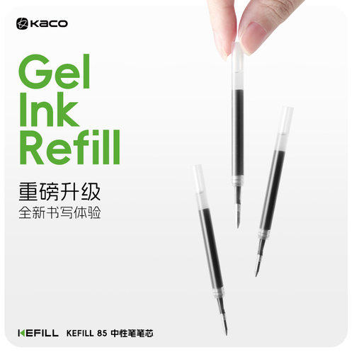 KACO KEFILL85中性笔芯乐源替换芯 10支装0.5子弹头笔头大容量双倍书写超长800米顺滑黑色好写