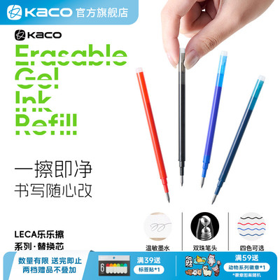 KACO KEFILL可擦中性笔笔芯亚规替芯10支装0.5双珠子弹头笔头大容量双倍书写顺滑黑色红色蓝色热可擦