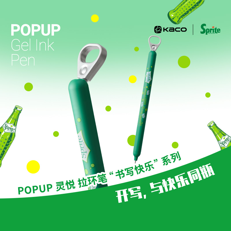 KACO雪碧联名冰柠畅爽 灵悦POPUP侧按式拉环笔黑0.5高颜值按动ins风学生书写刷题顺滑办公考研高颜值