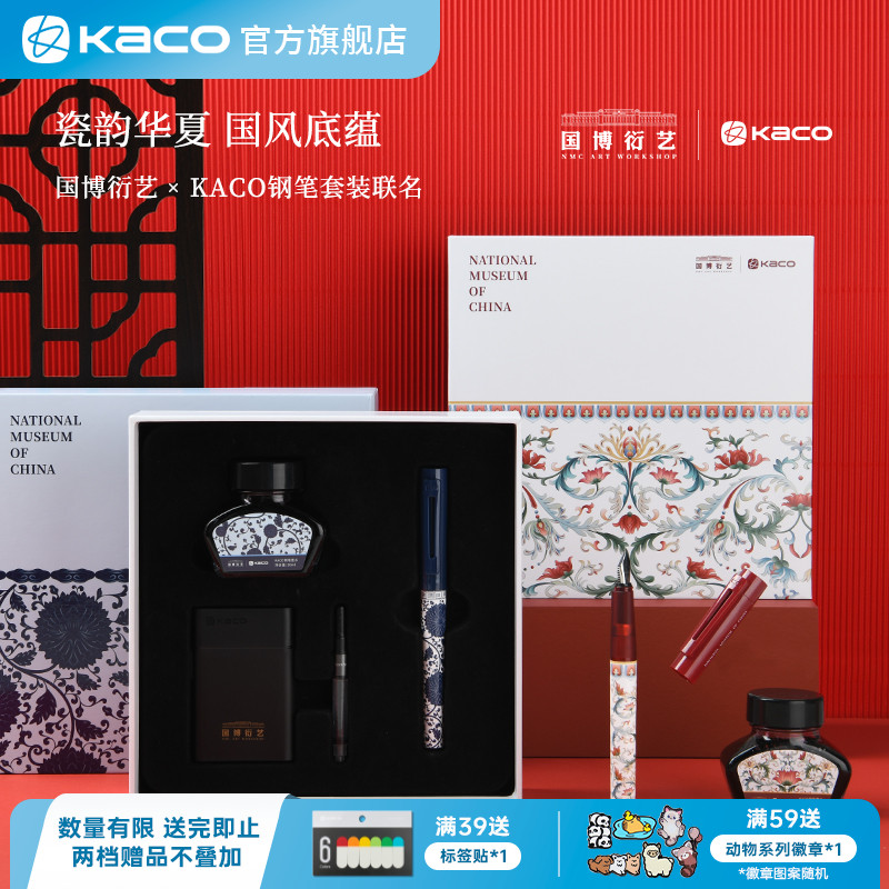国家博物馆练字钢笔kaco