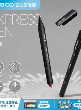 KACO 快递笔大容量马克笔学生白领办公用品加粗黑色油性浓墨防水记号笔 带小刀头可拆快递