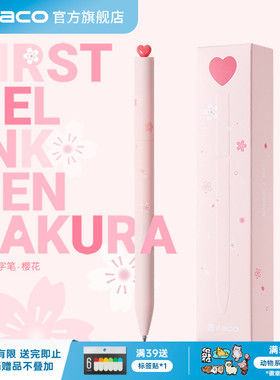 KACO 初心-樱花中性笔0.5黑色旋转出芯大容量600米书写长度学生办公文具创意礼品少女心爱心签字笔 含笔芯2根