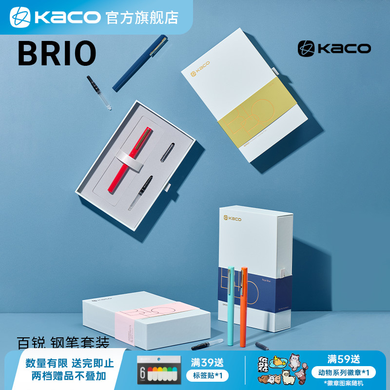 KACO金属钢笔礼盒练字