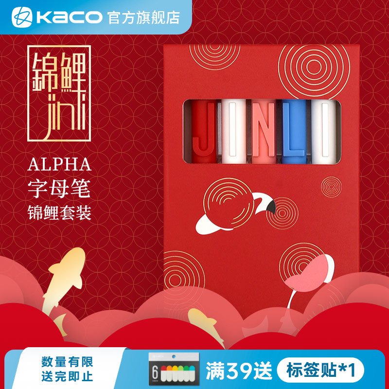 kaco芯按动式可爱创意礼品中性笔