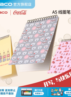 KACO｜「可口可乐」联名A5螺旋本笔记本PP磨砂封面80g道林纸横线本办公记事线灵活翻转便携式考研