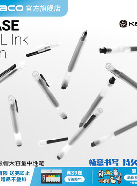 KACO BASE贝斯拔帽大容量三角中性笔10支黑色ins风初中高中生0.5黑色双珠速干双倍书写顺滑