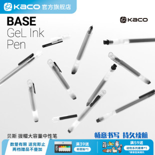 KACO BASE贝斯拔帽大容量三角中性笔10支黑色ins风初中高中生0.5黑色双珠速干双倍书写顺滑