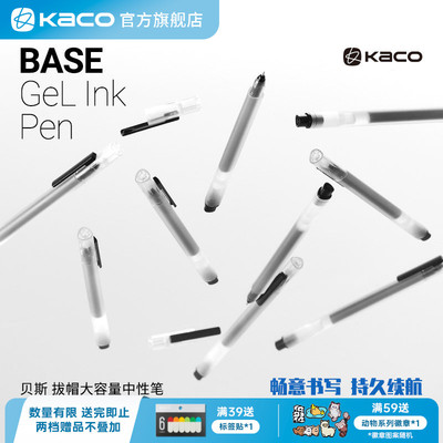 KACO BASE贝斯拔帽大容量三角中性笔10支黑色ins风初中高中生0.5黑色双珠速干双倍书写顺滑
