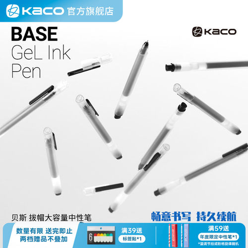 KACO BASE贝斯拔帽大容量三角中性笔10支黑色ins风初中高中生0.5黑色双珠速干双倍书写顺滑