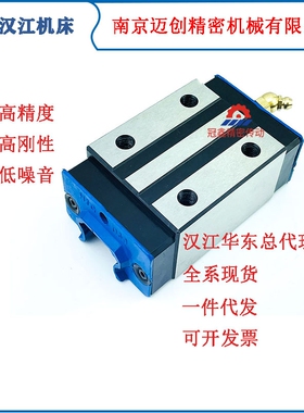 汉江滚珠直线导轨滑块HJG-DA20 25 30 35 45 55 65 85 C CL四方型