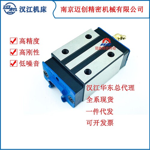 汉江滚珠滑块直线导轨