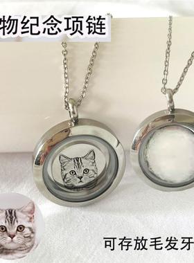 宠物毛发骨灰纪念项链