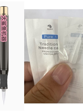 正品大鲨鱼1/2代纹绣半抛机沙漏针帽独立包装十九小刚机专用针帽