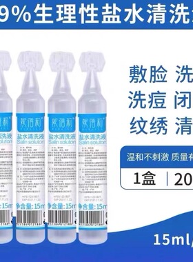 纹绣眼部清洗液 纹眼线专用美瞳线洗眼水 韩式半永久材料冲洗液