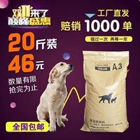 Thức ăn cho chó A3 20 kg 10kg chó trưởng thành lớn chó con thức ăn Jin Ma Labrador Samoyed mục vụ chăn nuôi chung loại - Chó Staples cám chó