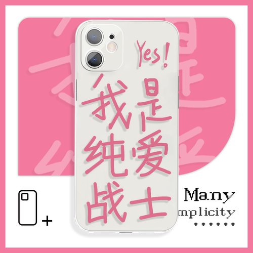 美少女sorry我是纯爱战士华为p60手机壳适用于12pro苹果14小米13OPPOa72vivos16e荣耀50红米k50iQOOneo7一加9