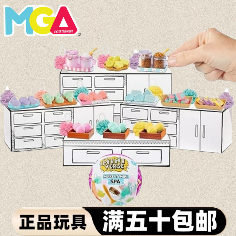 MGADIY玩具zuru迷你玩具