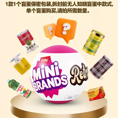 微缩食玩玩具zuru瓶瓶罐罐迷你