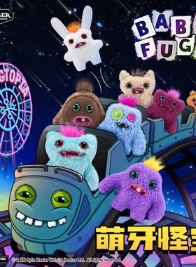 现货新版四代Fuggler萌牙怪宝萌牙怪兽恶搞怪迷你baby毛绒公仔