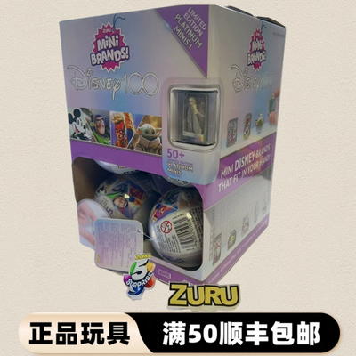 ZURU新品五倍惊喜球草莓熊盲盒