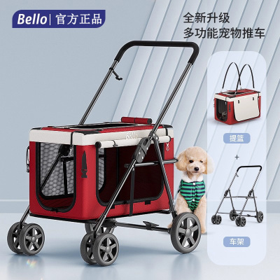 BELLO D1宠物推车狗狗溜猫手推车户外车载轻便携可折叠车包分离式