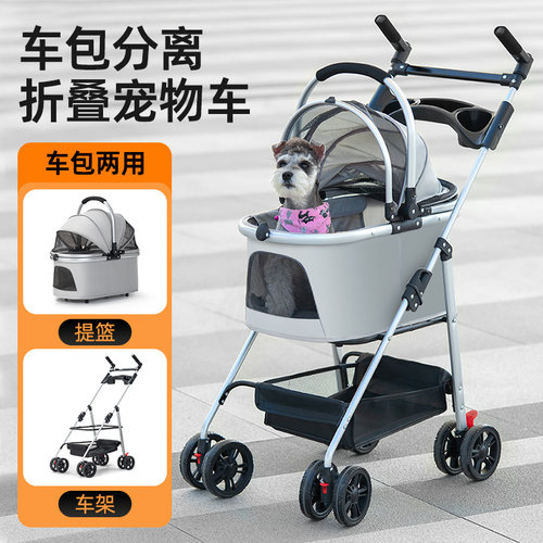 2026宠物推车外出轻便可折叠包分离代步中小型手推车猫咪狗狗推车