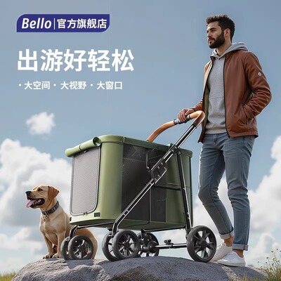 【降价啦】bello大型犬专用推车