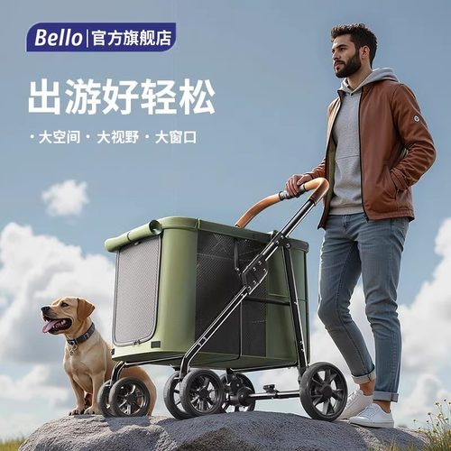【降价啦】bello大型犬专用推车