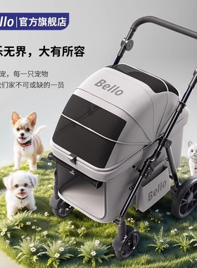 bello D9宠物推车多只小宠大空间轻便一体折叠狗狗猫咪外出小推车