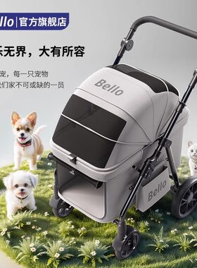bello D9宠物推车多只小宠大空间轻便一体折叠狗狗猫咪外出小推车