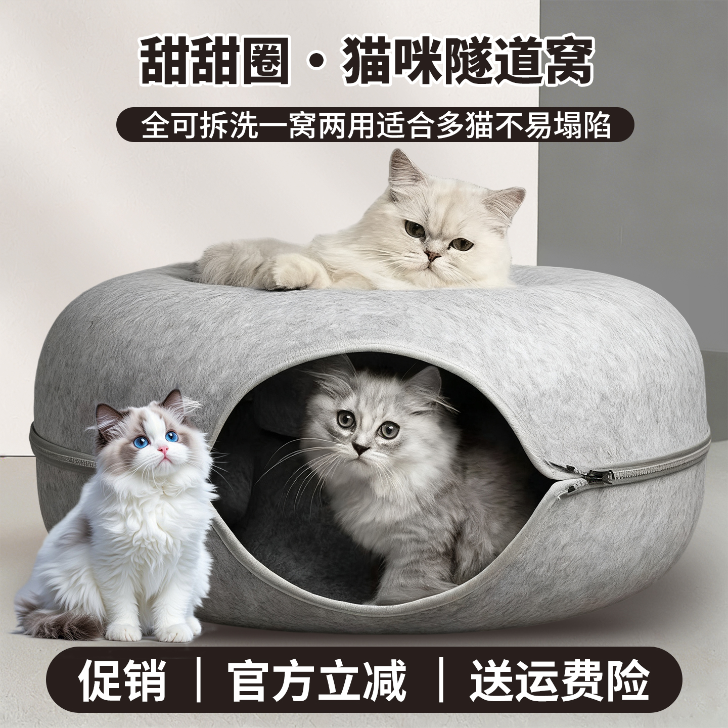 甜甜圈猫窝毛毡隧道四季通用冬季保暖猫床猫窝猫玩具轮胎躲避猫屋