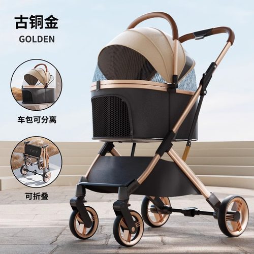 【新款】高景观宠物推车可分离