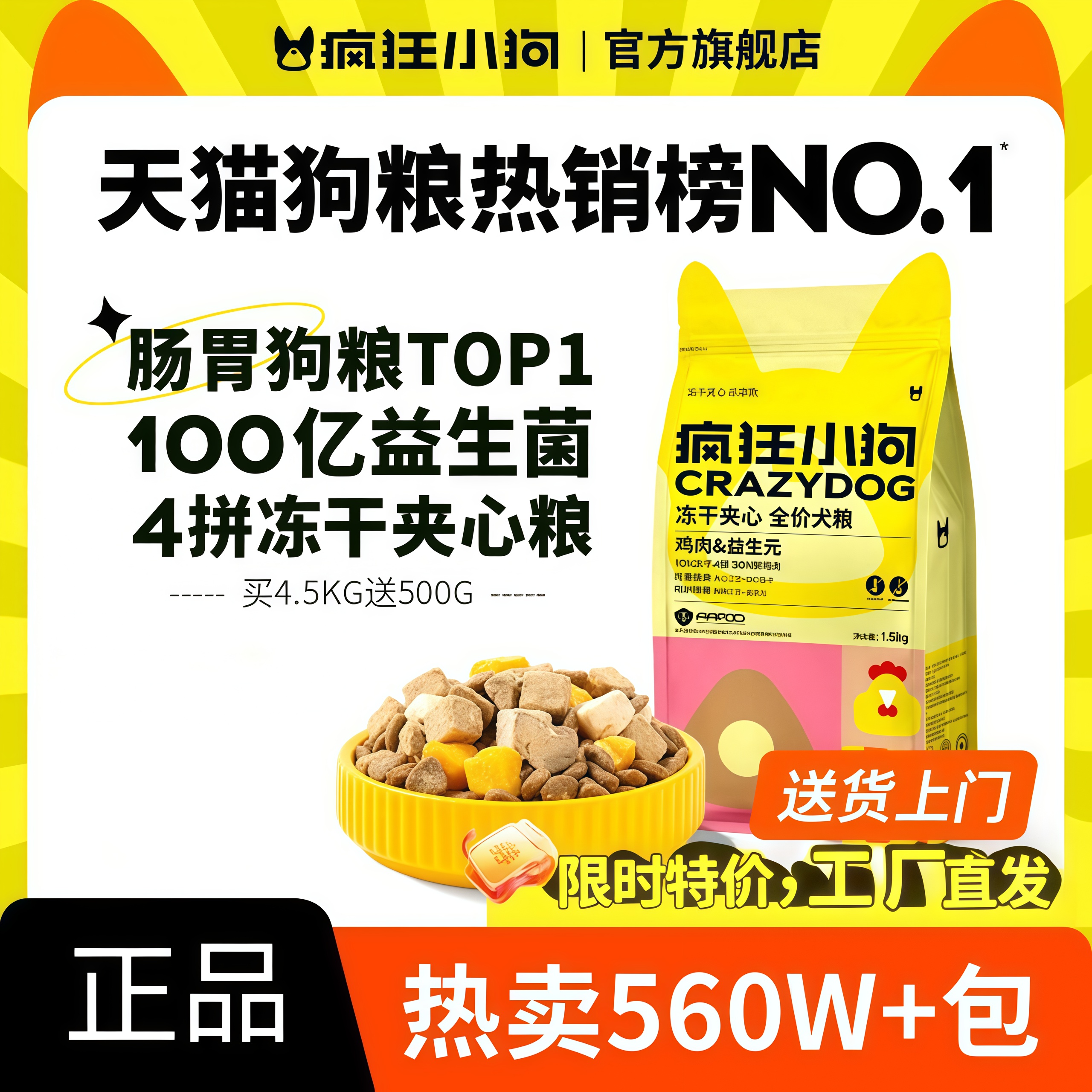 疯狂小狗夹心狗粮鸭肉梨泰迪比熊柯基博美小型犬成犬犬粮幼犬奶糕