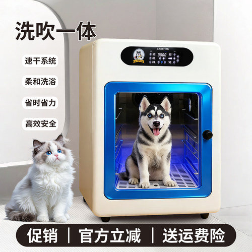 猫狗通用洗烘一体机5D环流速干 柔和洗浴省时省力高效安全 全自动