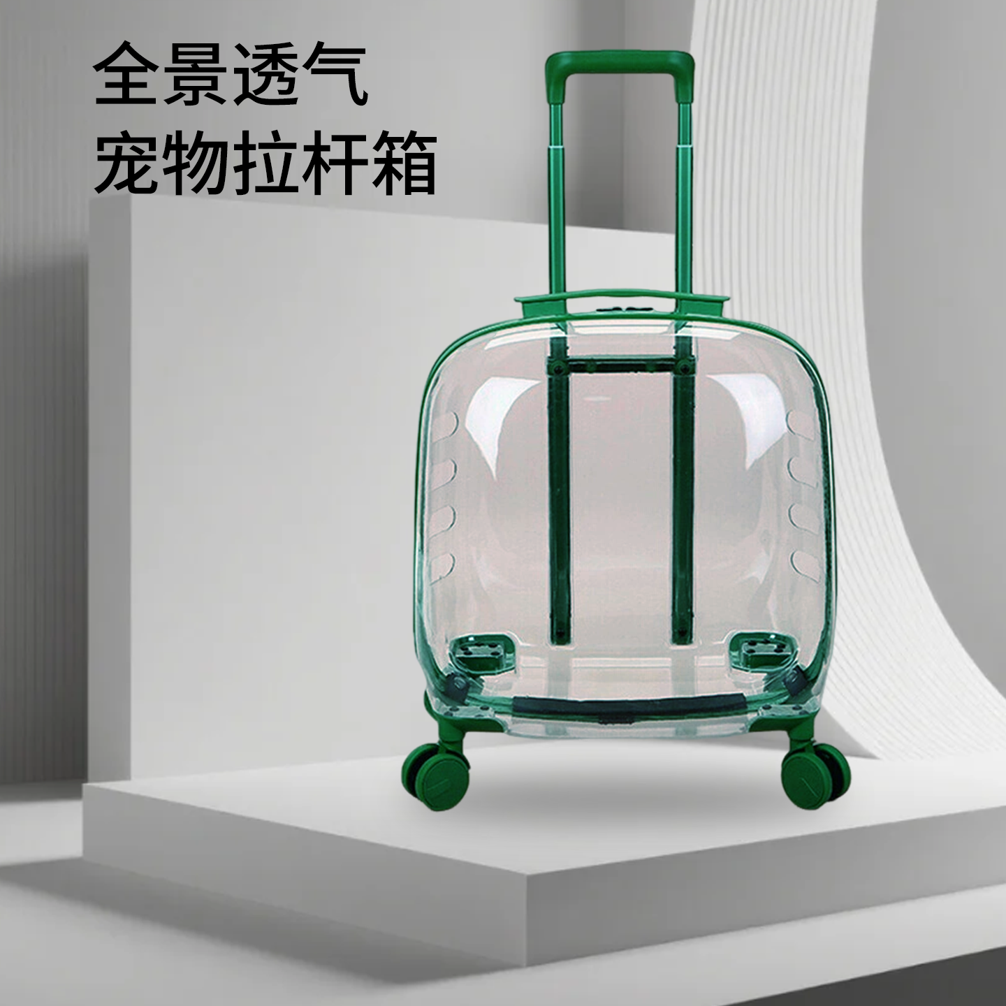 宠物拉杆箱 猫咪狗狗外出便携透明航空箱 猫咪拉杆箱大容量大空间