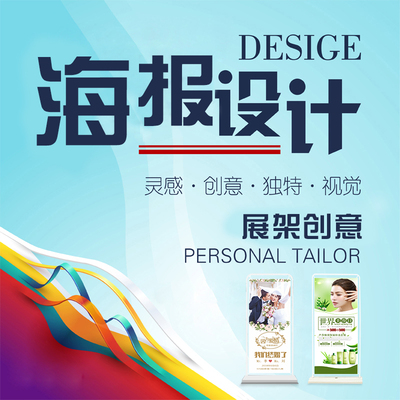 海报定制广告牌展示牌kt板展架立式落地式立牌铝合金支架宣传展板