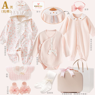 纯棉婴儿衣服礼盒女宝宝初生见面礼满月礼物百天礼品周岁送礼高档