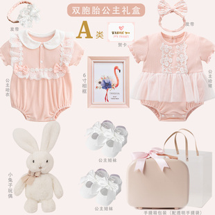 初生婴儿礼盒新生纯棉衣服双胞胎宝宝满月礼物红色百天周岁送礼品