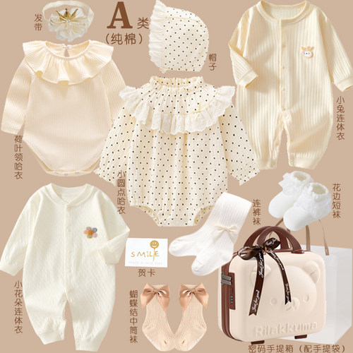 新生婴儿见面礼盒纯棉衣服套装