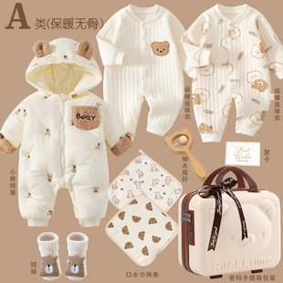新生儿宝宝婴儿礼盒初生满月衣服礼物百天礼品周岁送礼秋冬季套装