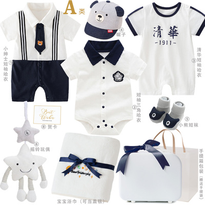 男宝宝初生见面礼新生婴儿礼盒套装纯棉衣服满月礼物百天周岁送礼