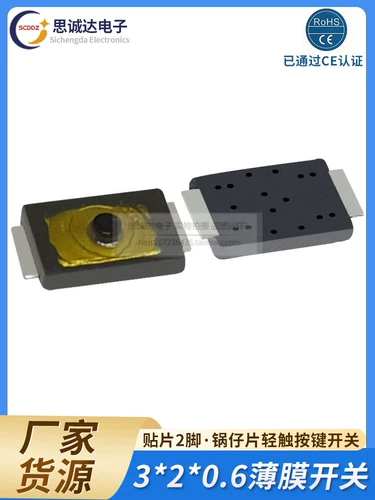 2*3*0,6 мм SMD пленка, тактовый переключатель, ультратонкая кнопка, купольная часть, водонепроницаемая, две фута, 3*2*0,65, плоскостопие