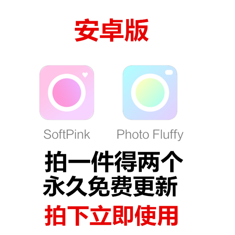 soft pink photo fluffy Android Hearts Filter Photography z03in the Play mode/Anime/Periphery/cos/Board games ,  Cosplay Apparel/Props/Service ,  cos Photography/Late stage/Makeup  category - from Buy2taobao.com to provide professional Taobao agent buy service