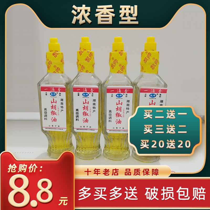 湖南特产湘西龙山野生木姜子