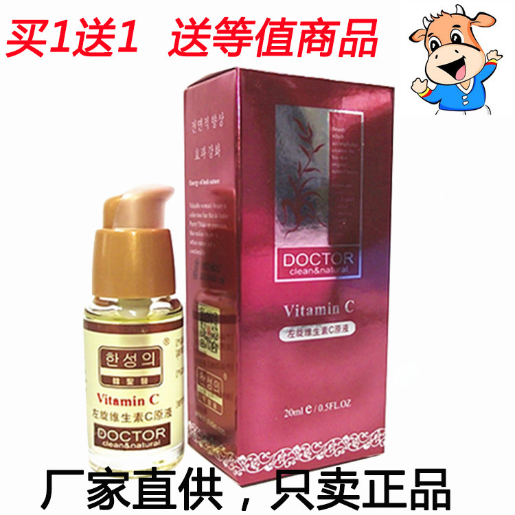 花芝萃维生素C靓颜液韩圣伊左旋VC原液精华液嫩肤保湿滋润韩圣医,美容护肤/美体/精油,液态精华,淘宝优惠券,粉丝福利购,淘宝优惠卷