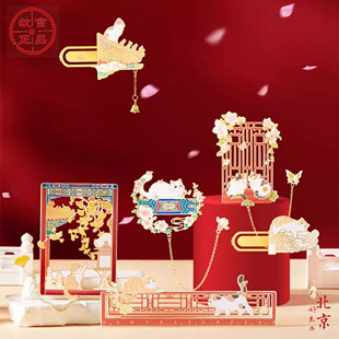 故宫猫窗花金属书签紫禁城藏猫猫国风礼盒文创生日礼物学生纪念品