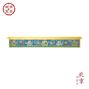 故宫九龙壁金属书签尺子中国风学生文具文创纪念品毕业生日礼物