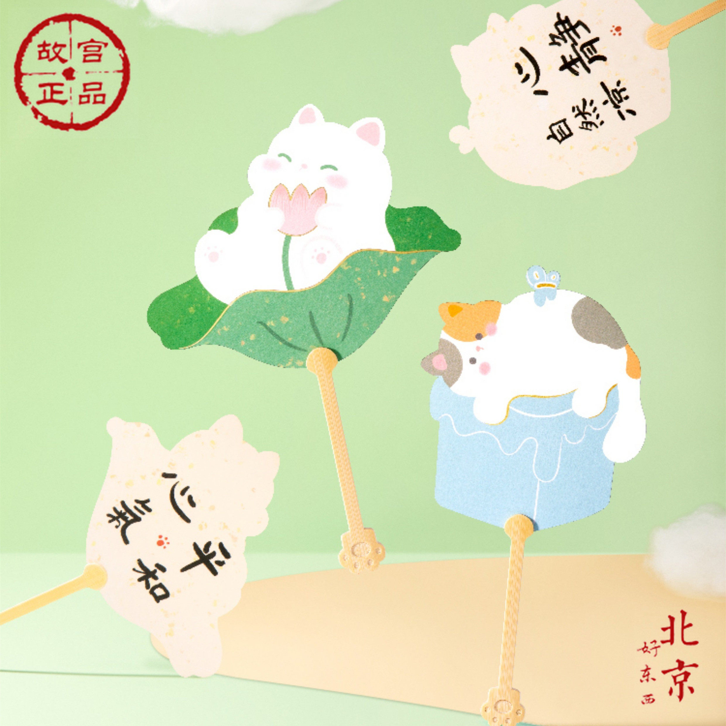 故宫小猫扇荷花冰块迷你宫猫消夏香氛小团扇可爱汉服扇子儿童便携