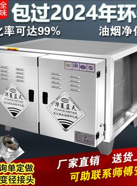 商用不锈钢过环保油烟净化器低空排放烧烤厨房餐饮无烟去除味一体