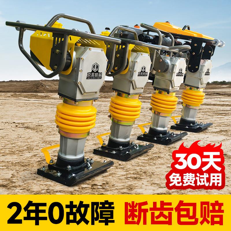 小型电动冲击夯柴油打夯机振动夯实机 路面地基电夯机夯土机设备